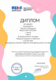 Участие и результативность участия воспитанников в заочных мероприятиях