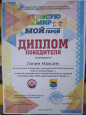 Участие и результативность участия воспитанников в заочных мероприятиях