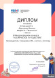 Участие и результативность участия воспитанников в заочных мероприятиях