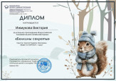 Участие и результативность участия воспитанников в заочных мероприятиях