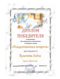 Участие и результативность участия  воспитанников в очных мероприятиях