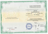 Курсы повышения квалификации.