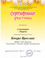 Пасхальное яйцо
