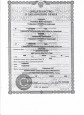 Диплом о высшем образовании.