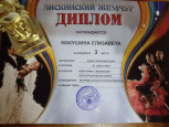 И снова победа в хореографии