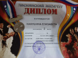 И снова победа в хореографии