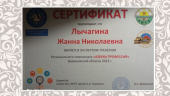 Региональный чемпионат "АЗБУКА ПРОФЕССИЙ"
