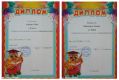 Конкурс детско-взрослого творчества "Осенний фольклор"