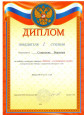 Конкурс чтецов "Мама-солнышко мое!"