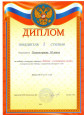 Конкурс чтецов "Мама-солнышко мое!"