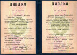 Образование