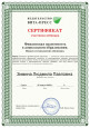 Вебинары, семинары, конференции