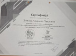 Вебинары, семинары, конференции