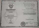 Непрерывность профессионального развития