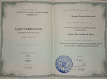 Непрерывность профессионального развития