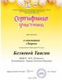 Региональные конкурсы
