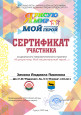 Региональные конкурсы