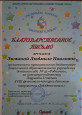 Муниципальные конкурсы. Конкурсы ДОУ