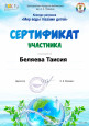 Муниципальные конкурсы. Конкурсы ДОУ