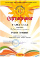 Муниципальные конкурсы. Конкурсы ДОУ