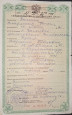 Диплом об образовании