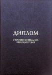 Образование 2