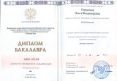Образование 1