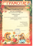Фестиваль чтецов "Начинается семья с папы, мамы и меня!"