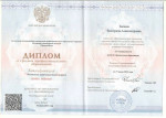 Диплом об образовании 