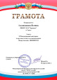 Участие воспитанников в конкурсах