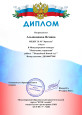Участие воспитанников в конкурсах