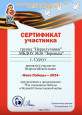 Участие воспитанников в конкурсах