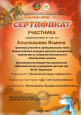 Участие воспитанников в конкурсах