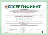 Публикации в сборниках и на сайтах
