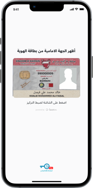A cell phone with a identification card

AI-generated content may be incorrect.