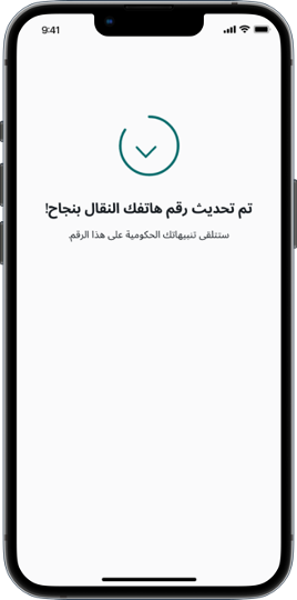 A screen shot of a phone

AI-generated content may be incorrect.