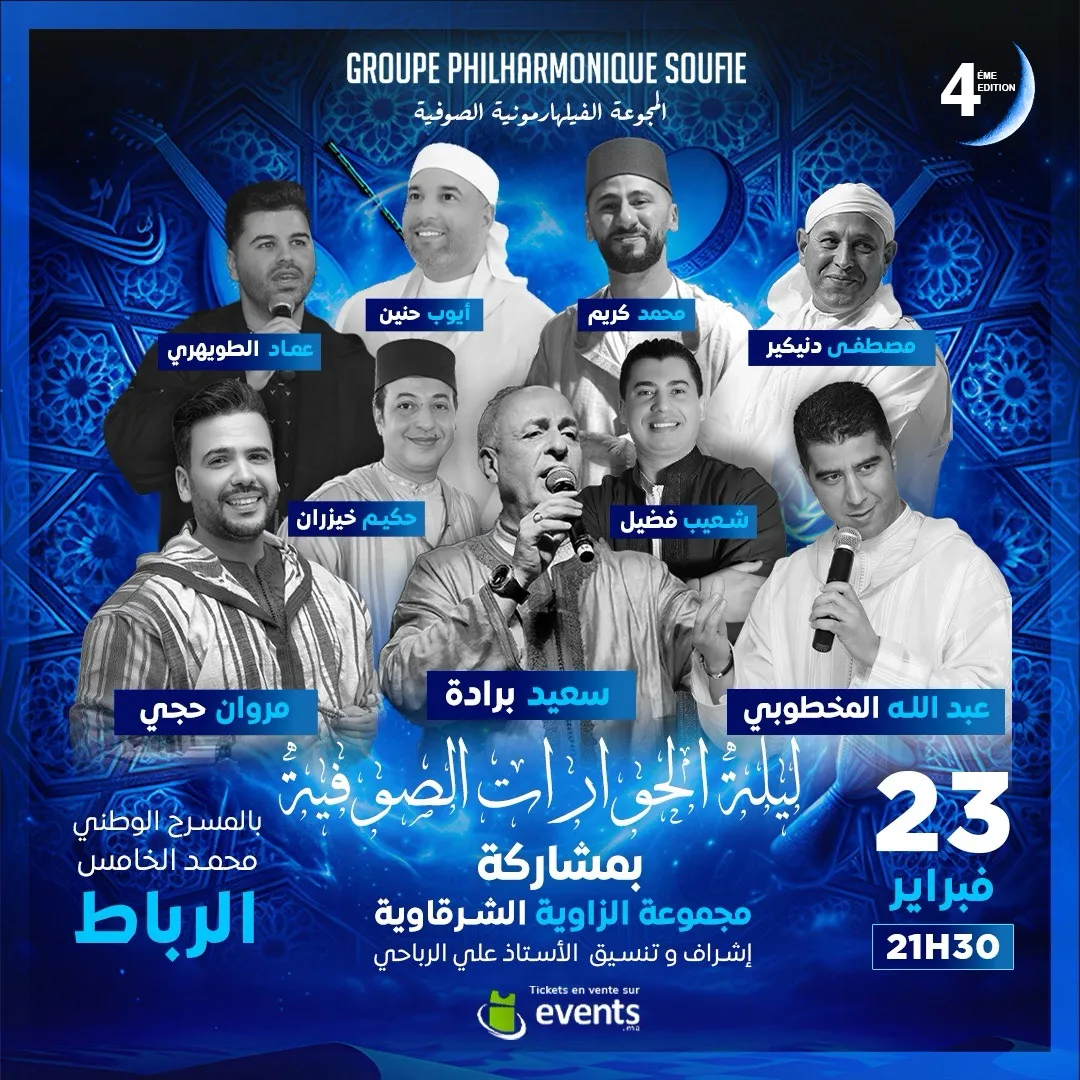 Groupe philharmonique Soufi à Rabat
