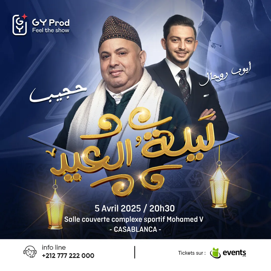Hajib & Ayoub Rohal  - LAYALI AL EID