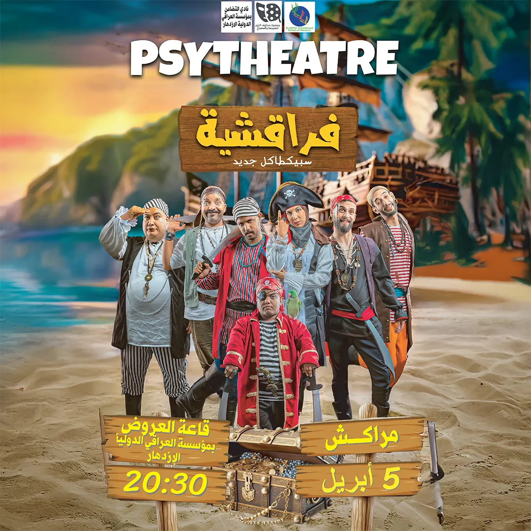 PSYTHEATRE - Marrakech