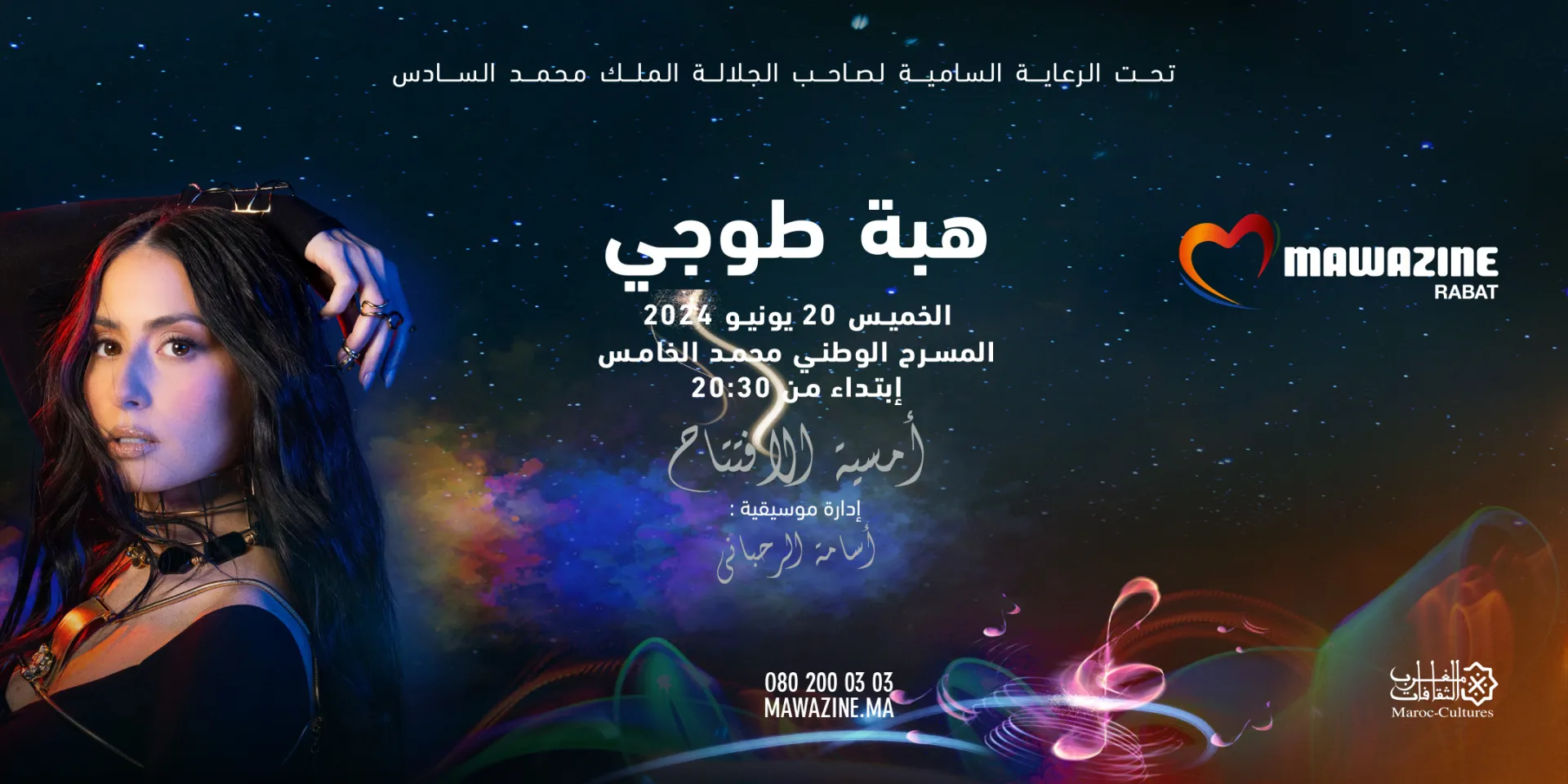 HIBA TAWAJI - Mawazine Rythmes du Monde
