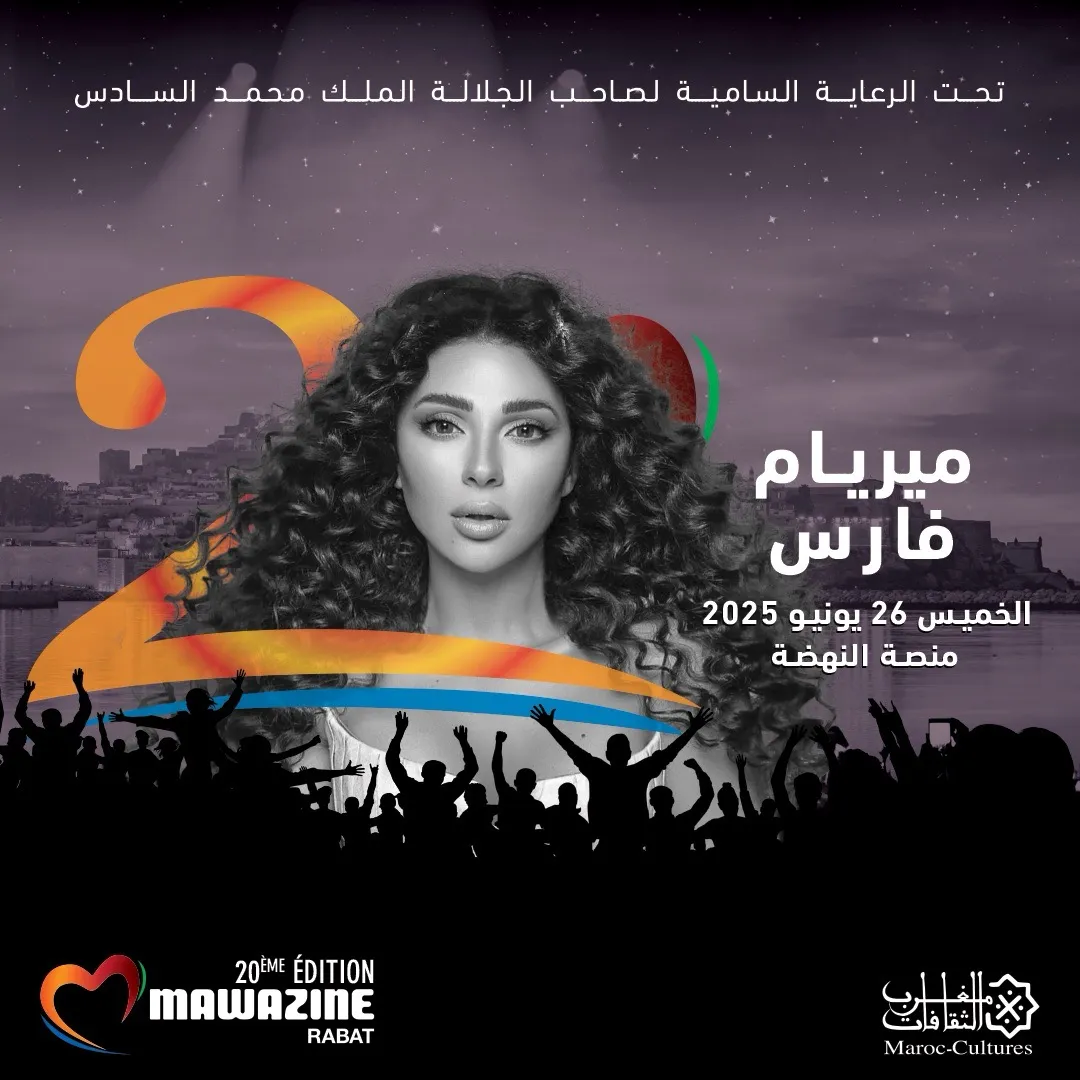 AMINUX & MIRYAM FARES - Mawazine Rythmes du Monde
