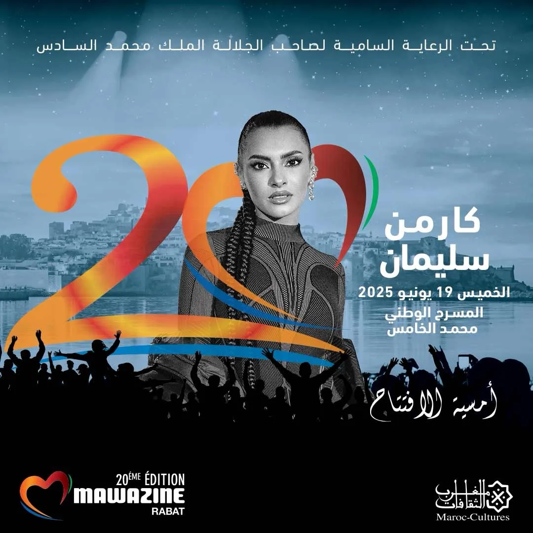 CARMEN SOLIMAN - Mawazine Rythmes du Monde
