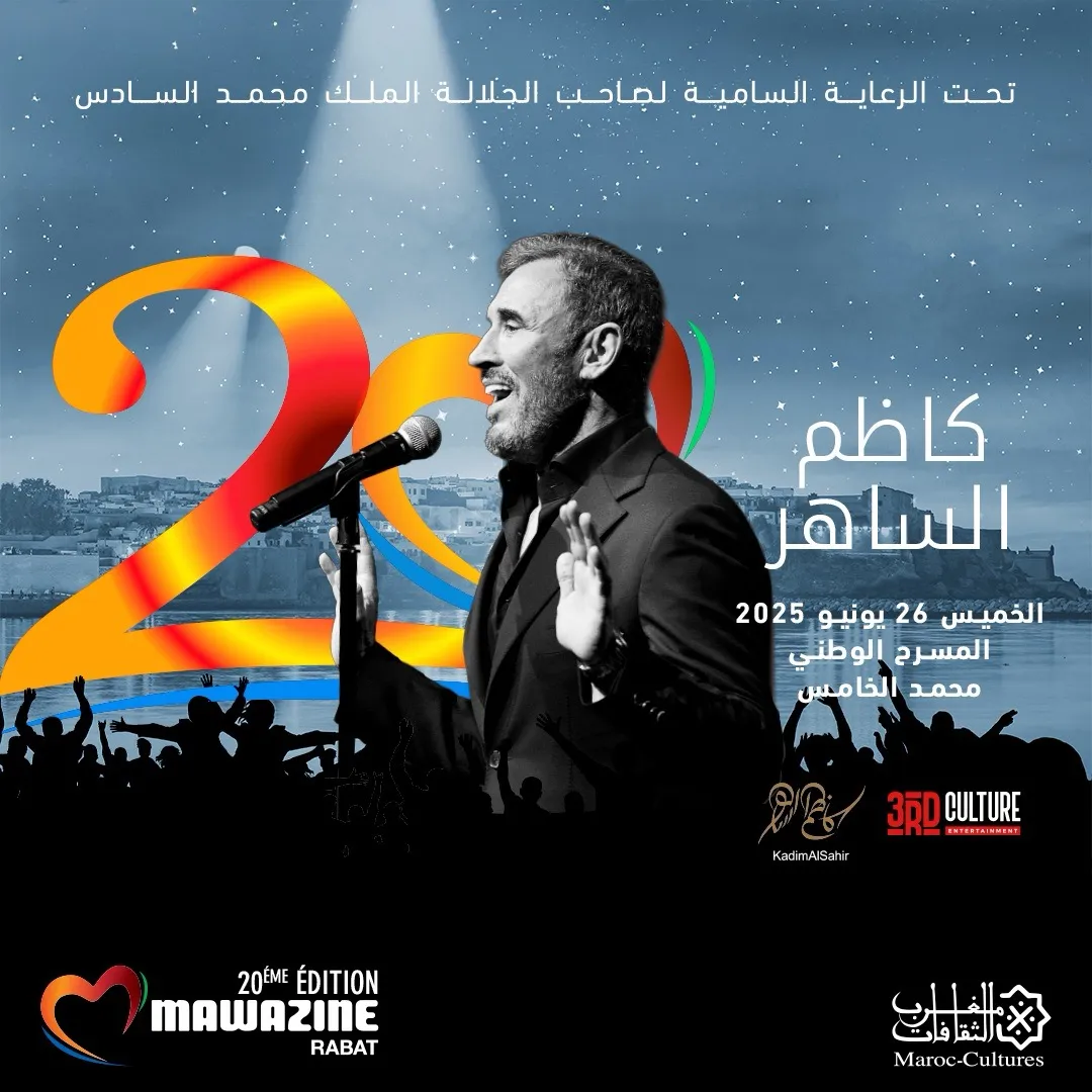 Kadim Al Sahir - Mawazine Rythmes du Monde