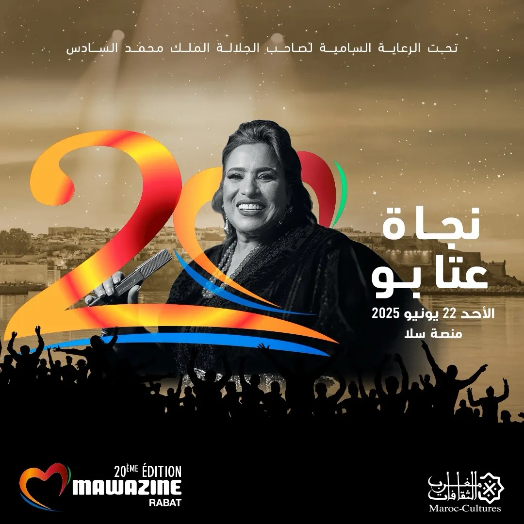 NAJAT AATABOU & MOUNIM SLIMANI & RACHIDA TALAL- Mawazine Rythmes du Monde