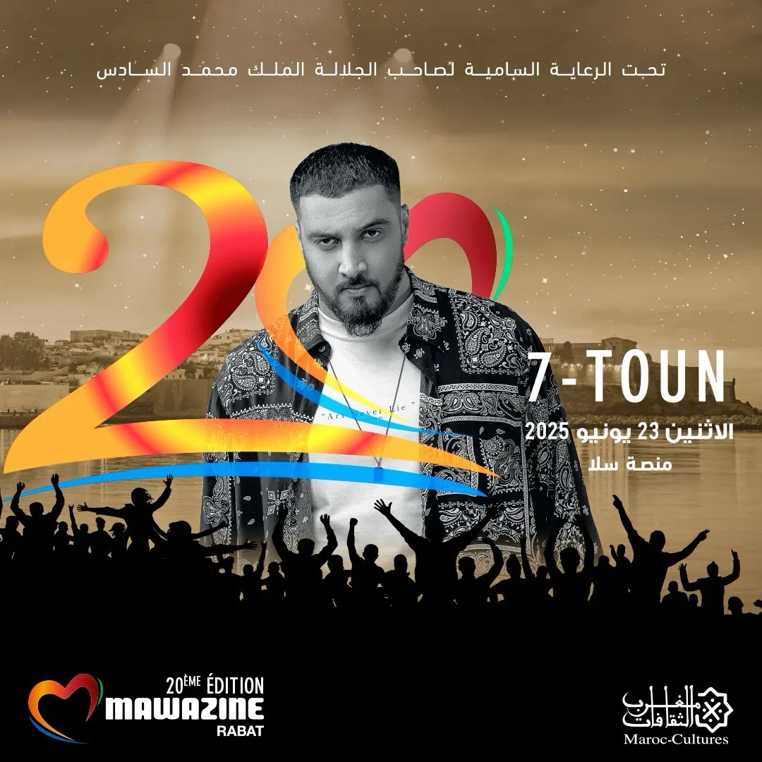 7TOUN & ALI SAMID & NADIA LAAROUSSI - Mawazine Rythmes du Monde