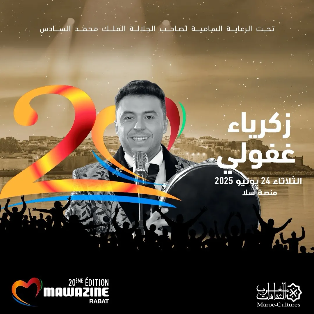 MOHAMED ADLI & KAOUTAR BERRANI & ZAKARIA GHAFOULI- Mawazine Rythmes du Monde