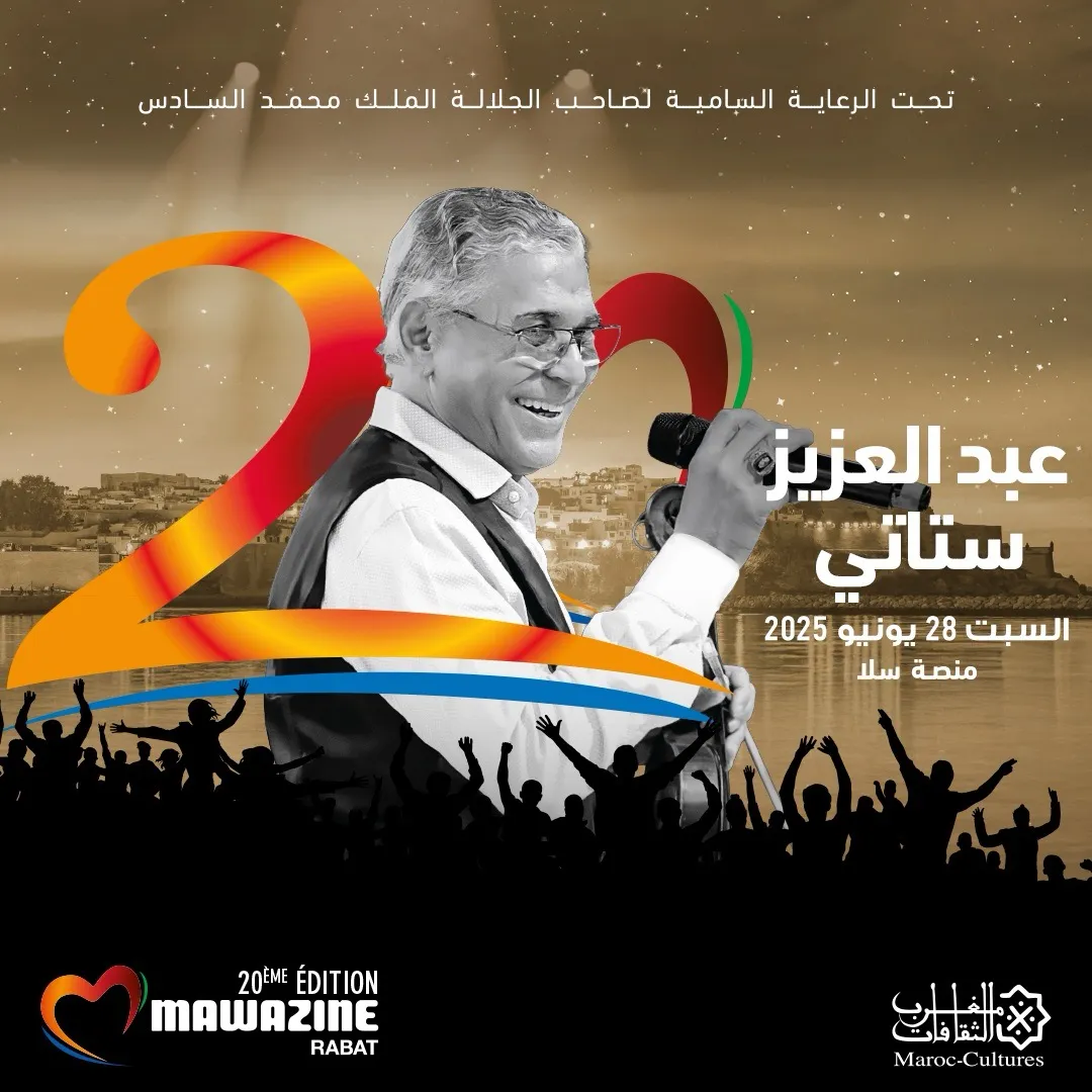 ABDELAZIZ STATI & ABDEELGHA4 & BADR SABRY - Mawazine Rythmes du Monde