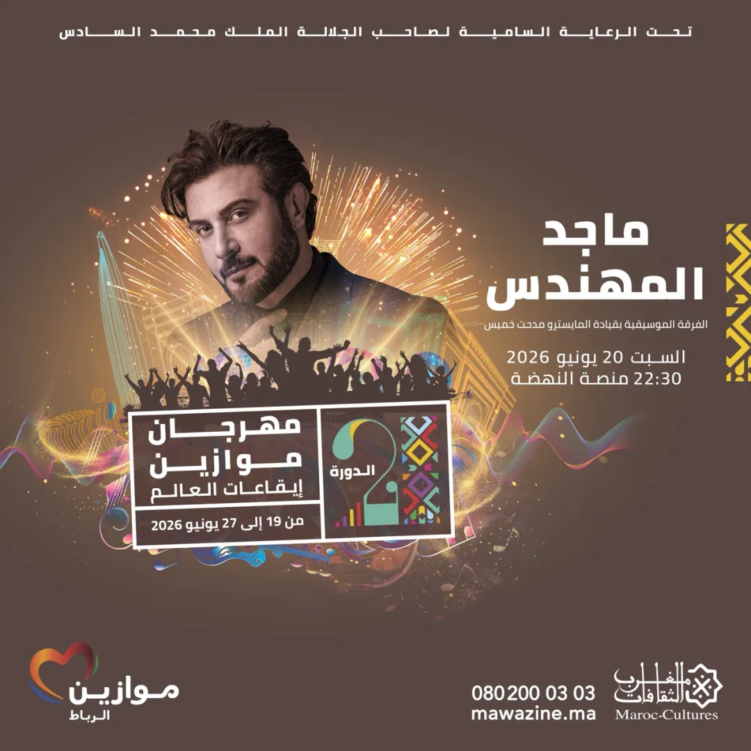 MAJID AL MOHANDIS - Mawazine Rythmes du Monde