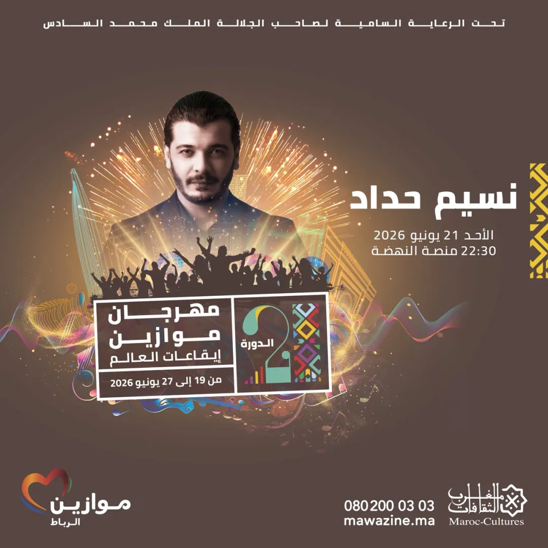 NACIM HADDAD & JAYLANN- Mawazine Rythmes du Monde