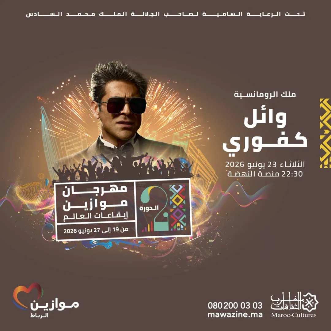 WAEL KAFOURY - Mawazine Rythmes du Monde